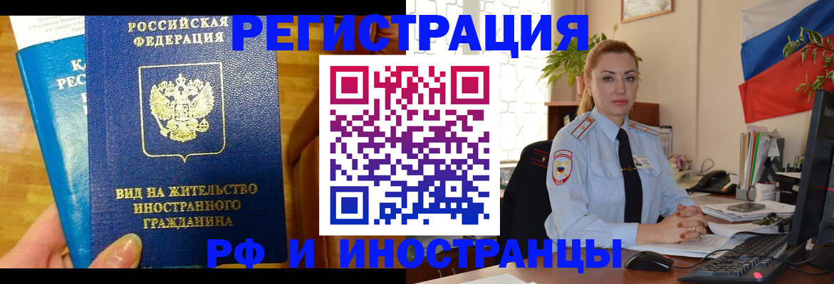 регистрация для школы в Омске